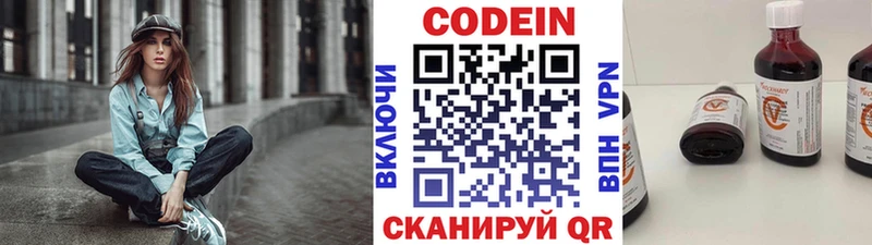 Кодеин напиток Lean (лин)  Исилькуль 