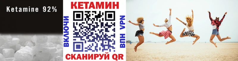 КЕТАМИН VHQ  Исилькуль 